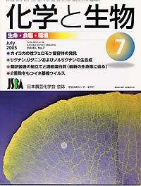 Vol.43,No_07,2005