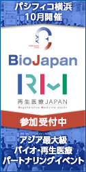 BioJapan 2018 / バイオジャパン2018