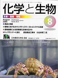 Vol.43,No_08,2005