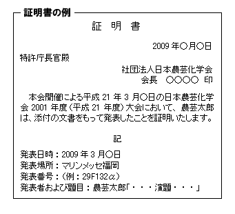 証明書の例