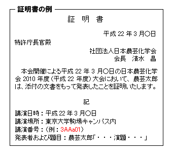 証明書の例