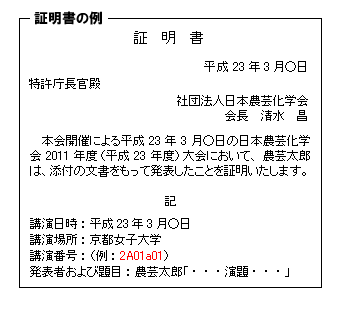 証明書の例