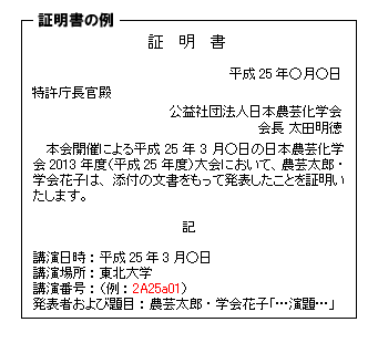 証明書の例