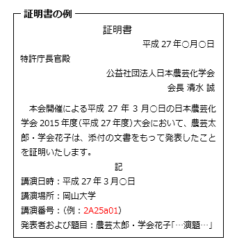 証明書の例