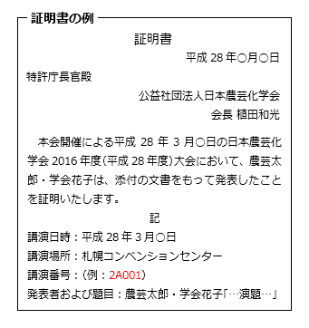 証明書の例