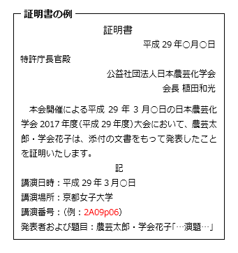 証明書の例