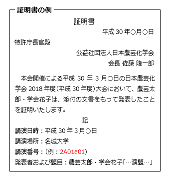 証明書の例