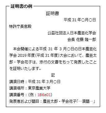 証明書の例