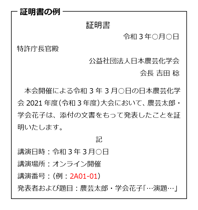 証明書の例