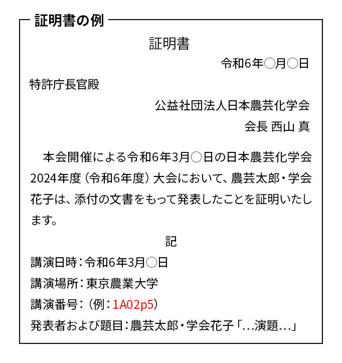 証明書の例