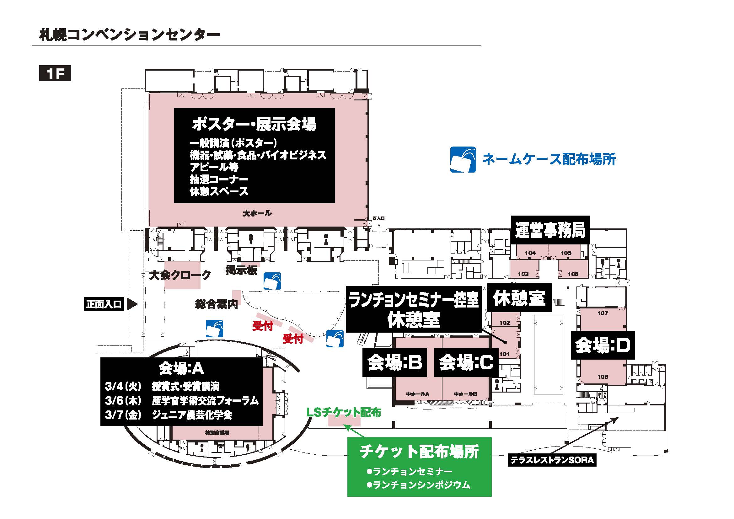 ランチョンセミナーチケット配布場所地図