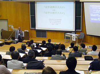 東北支部・北海道支部合同支部大会 さんわかシンポジウム