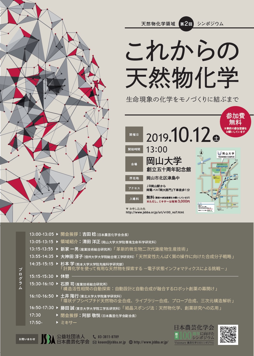 visionaryポスター20191012